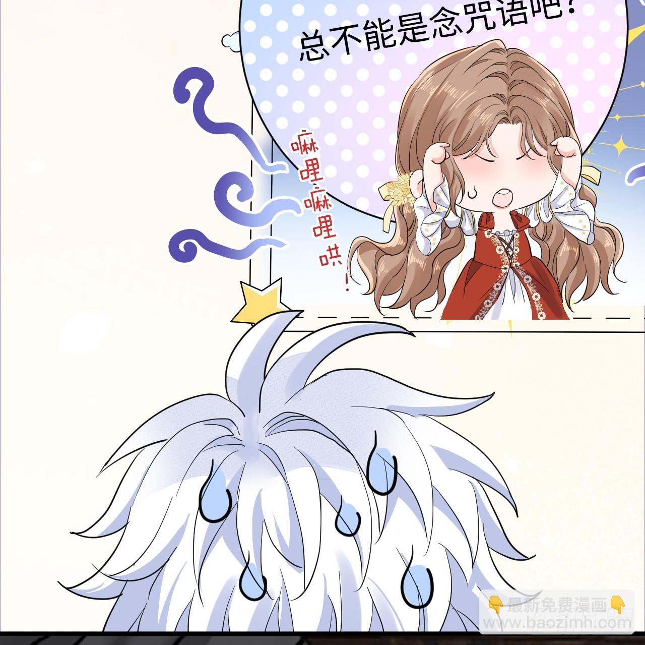 滿月時分愛 - 地下室與月桂花環(1/2) - 5