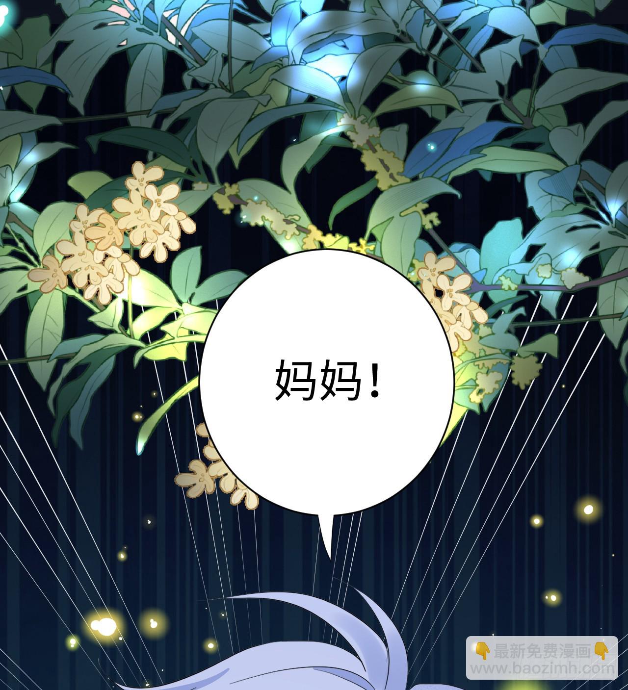 滿月時分愛 - 地下室與月桂花環(1/2) - 3