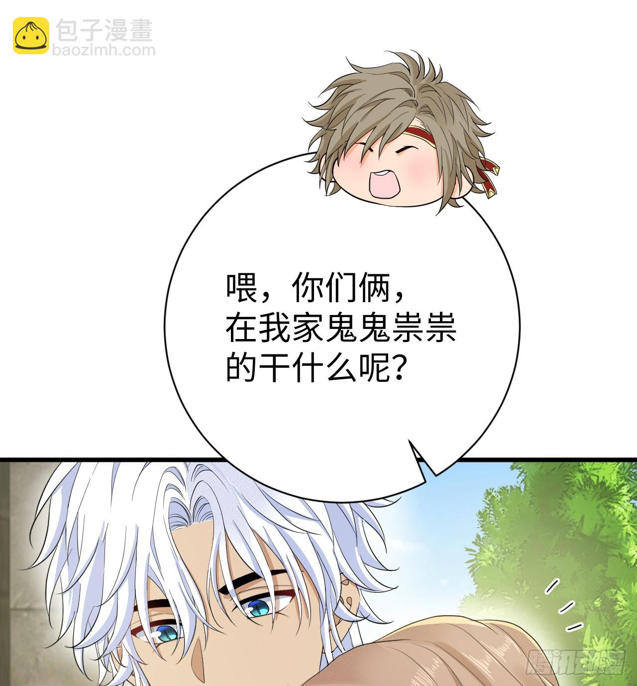 滿月時分愛 - 地下室與月桂花環(1/2) - 6