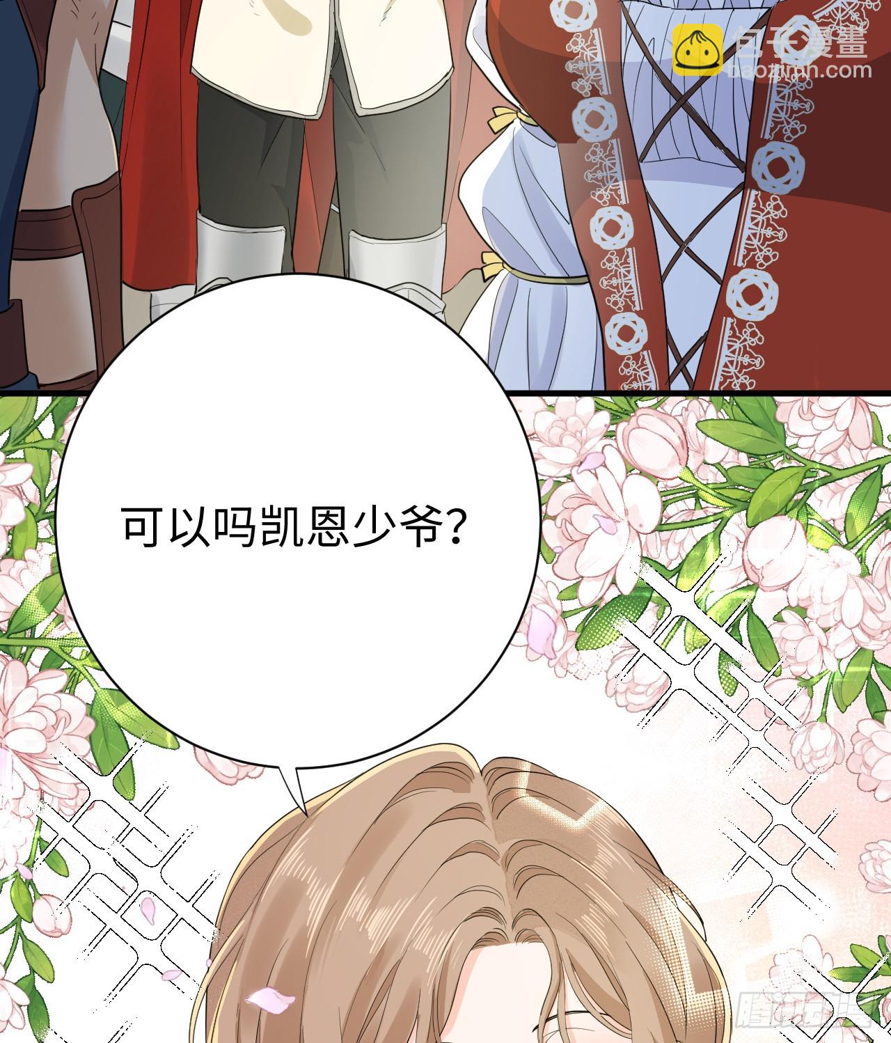 滿月時分愛 - 地下室與月桂花環(1/2) - 1