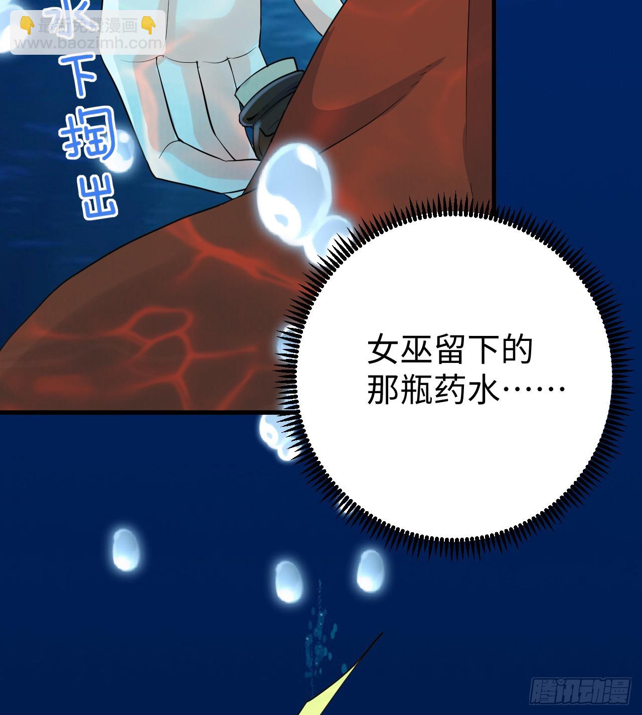 滿月時分愛 - 月色撩人(1/2) - 5