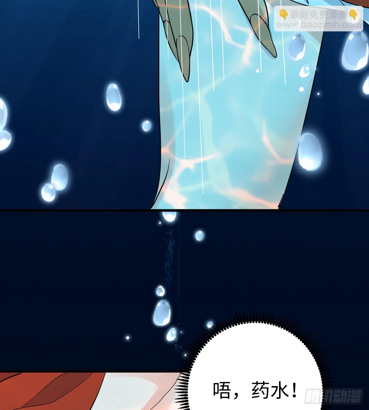 滿月時分愛 - 月色撩人(1/2) - 7