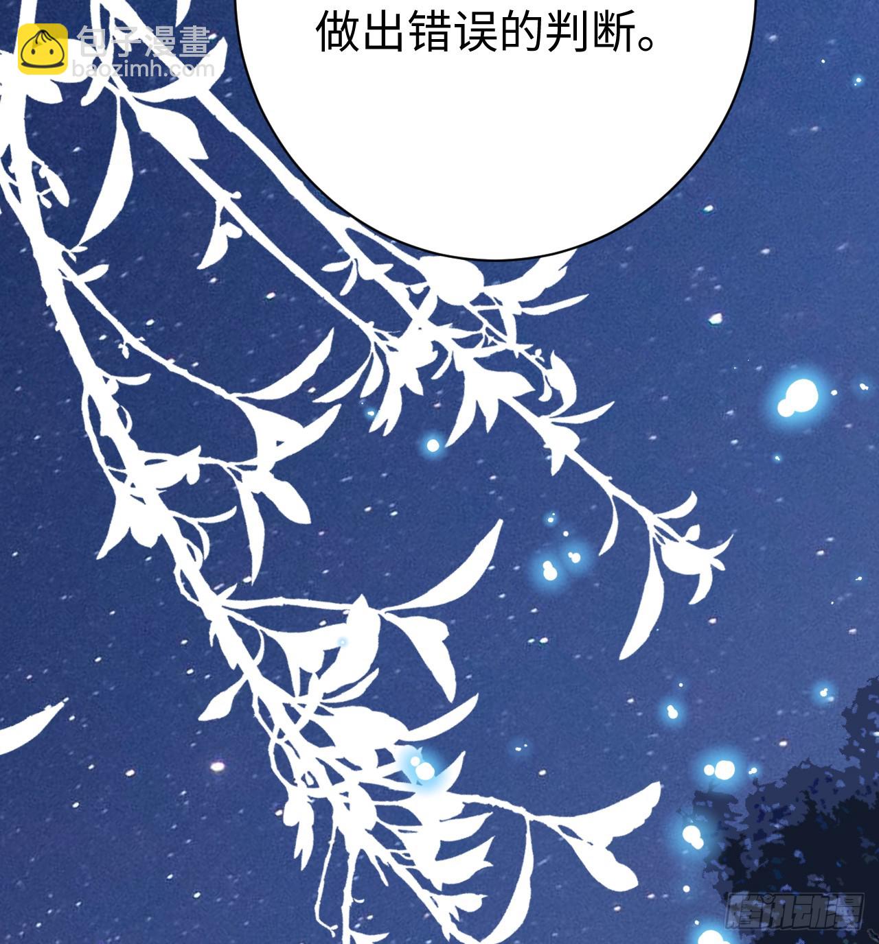 滿月時分愛 - 月色撩人(1/2) - 6