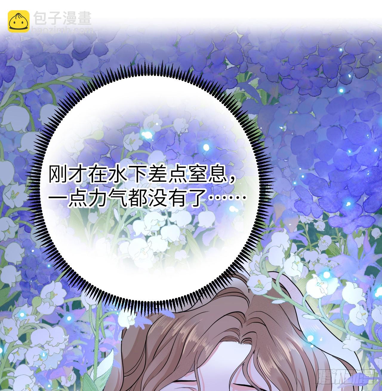 滿月時分愛 - 月色撩人(1/2) - 2