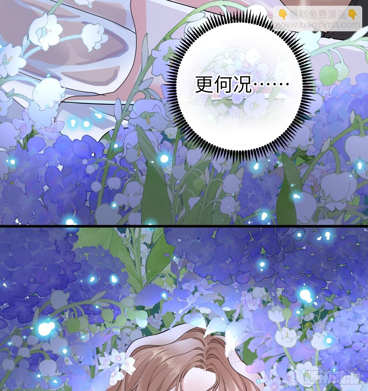滿月時分愛 - 月色撩人(1/2) - 3