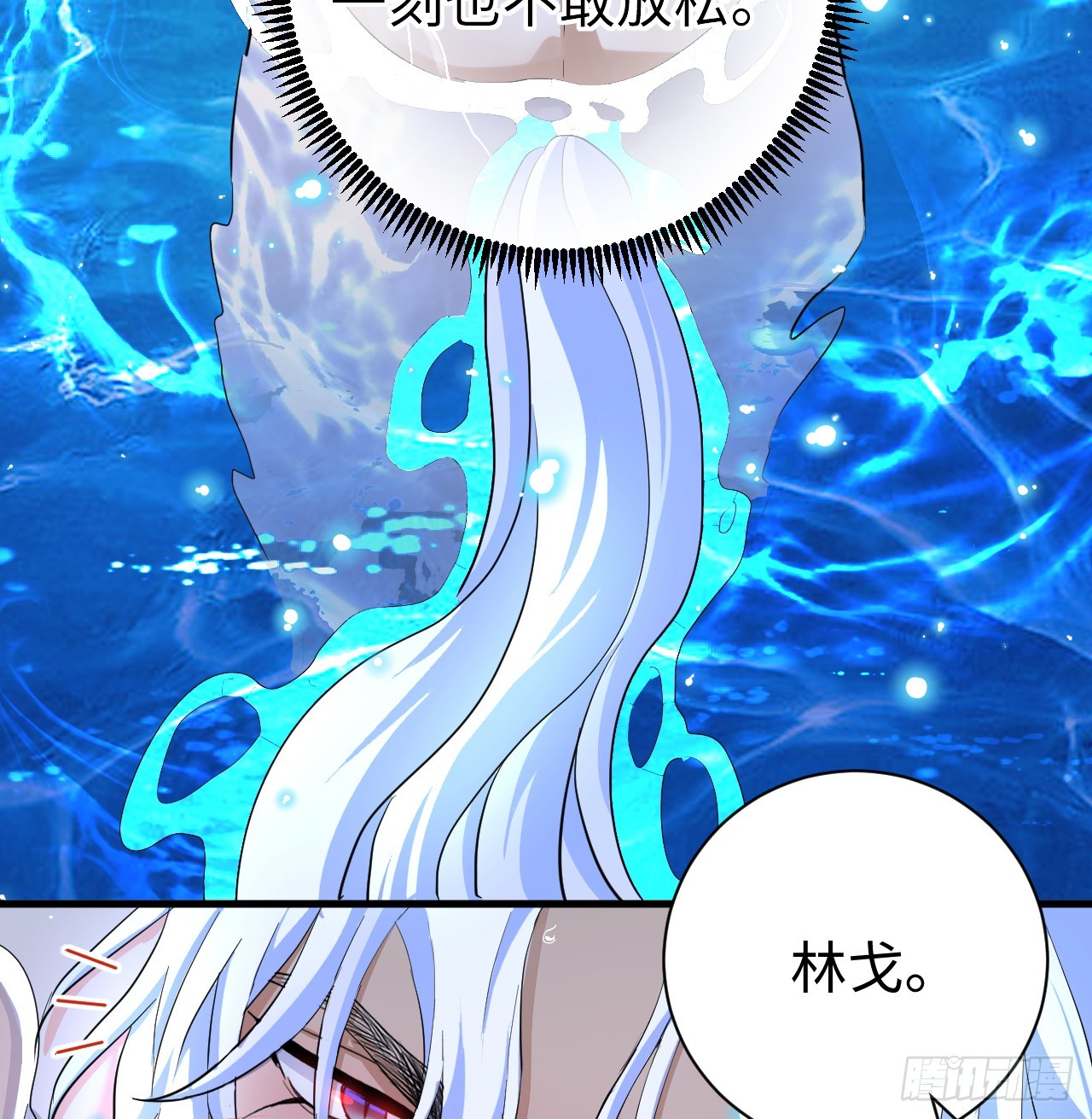 滿月時分愛 - 月色撩人(1/2) - 6