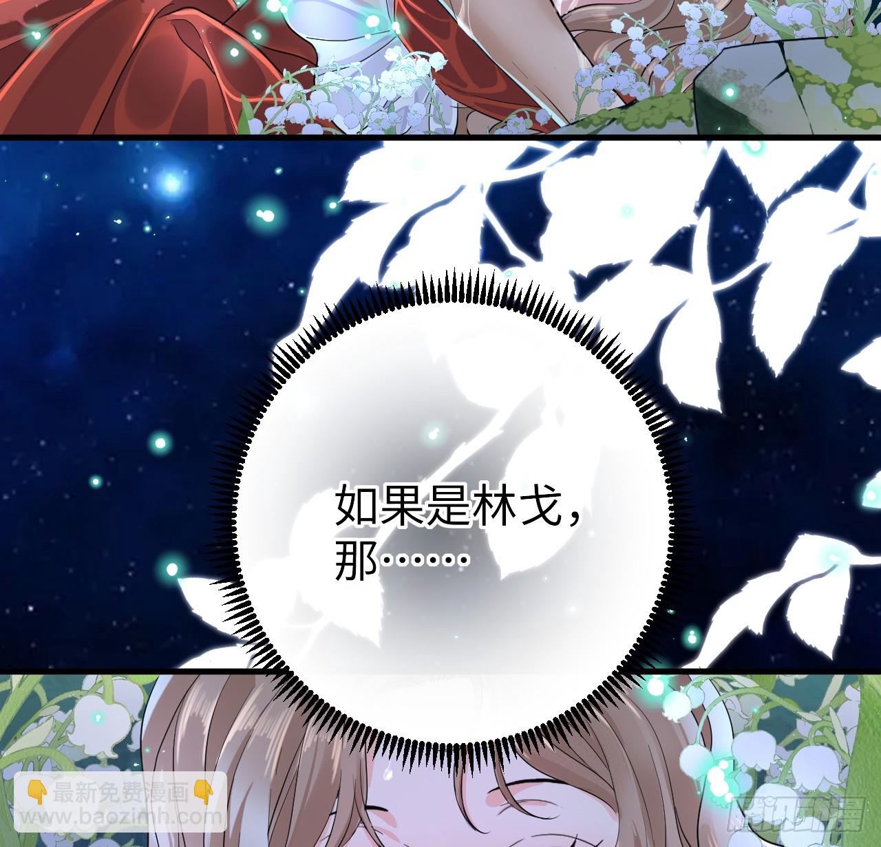 滿月時分愛 - 月色撩人(1/2) - 1