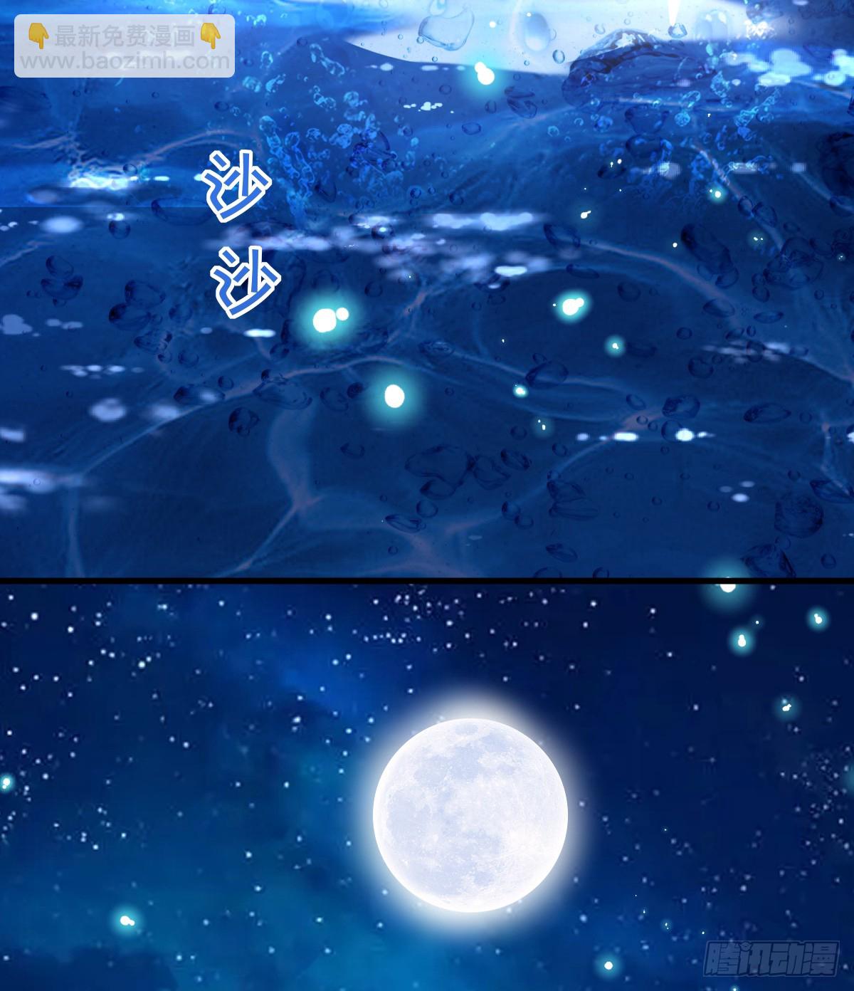 滿月時分愛 - 月色撩人(1/2) - 8