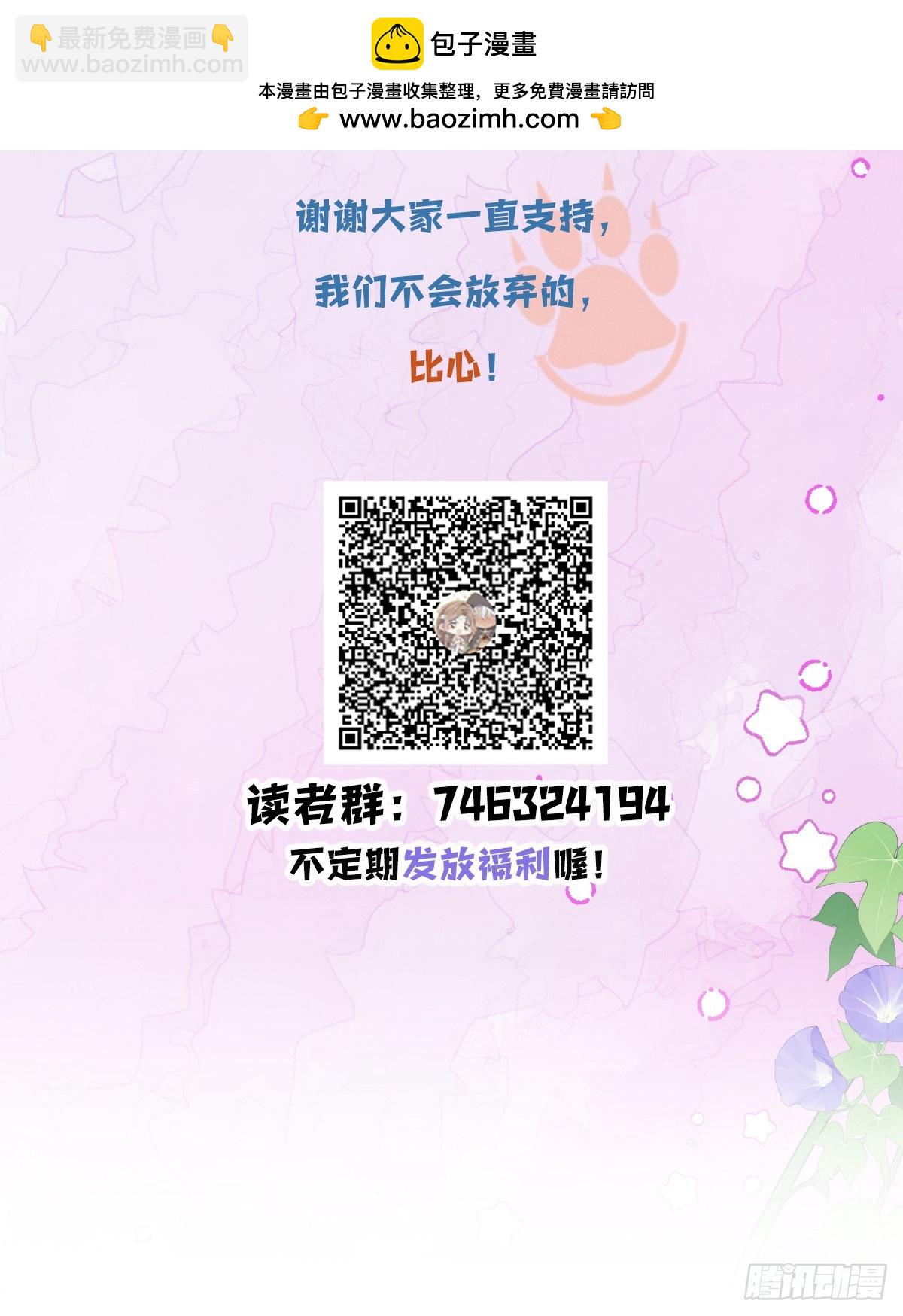 滿月時分愛 - 調更通知 - 1