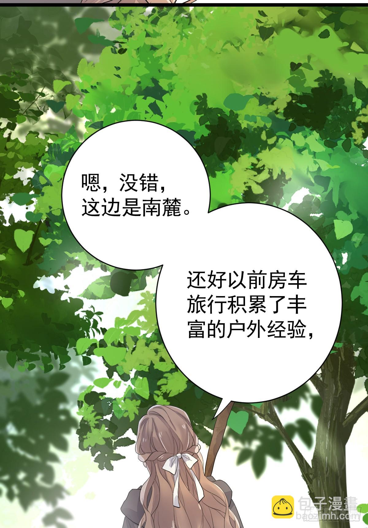 夜幕森林再重逢(1/2)-第6话