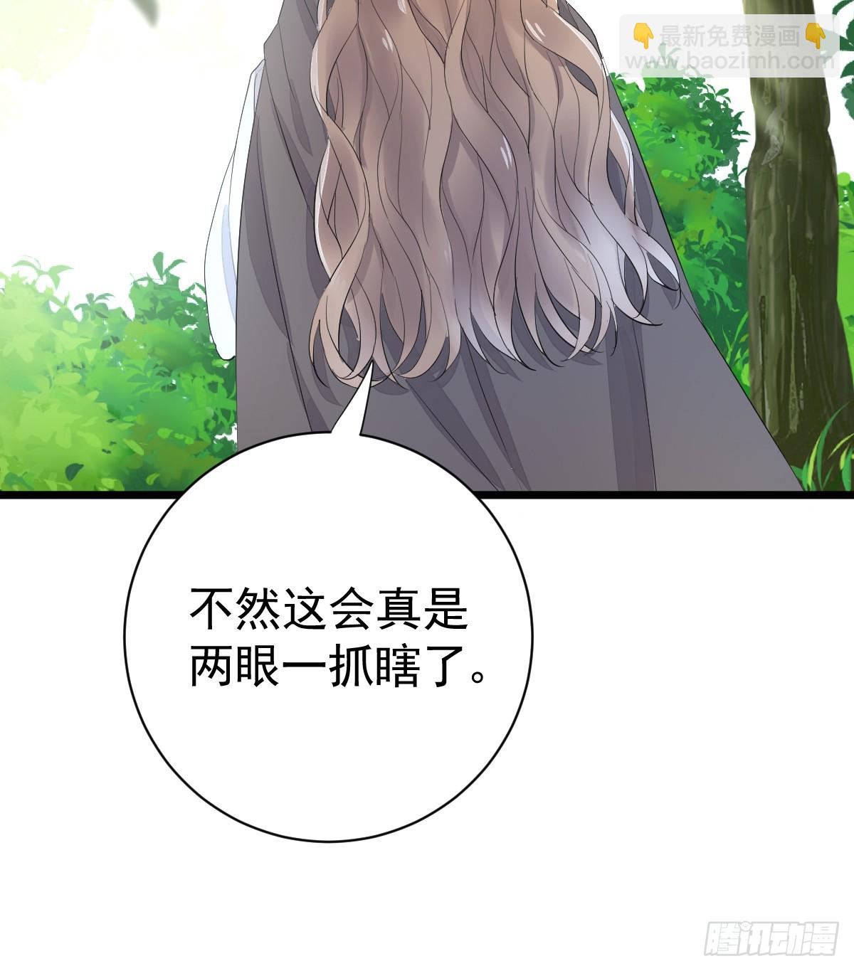 夜幕森林再重逢(1/2)-第6话