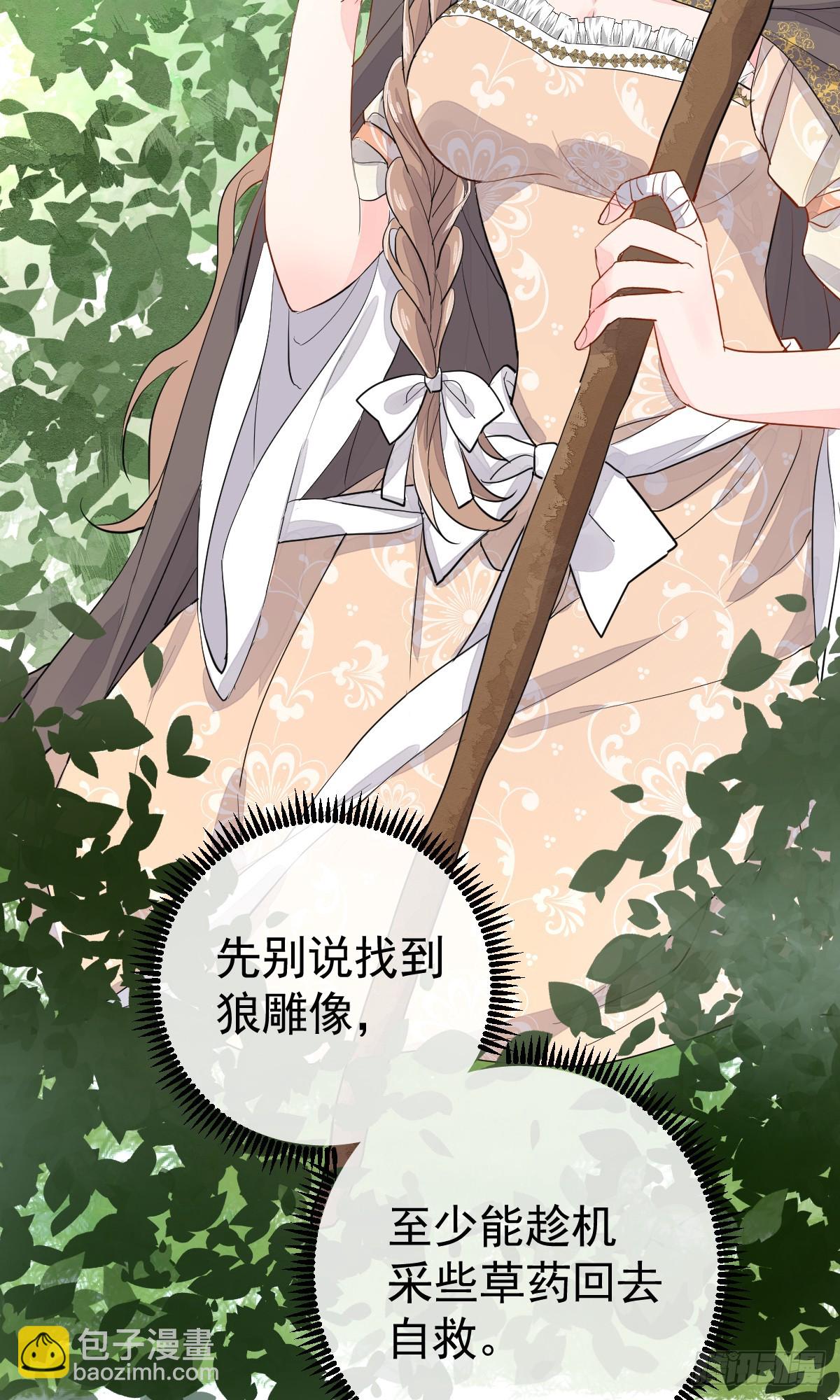 夜幕森林再重逢(1/2)-第6话