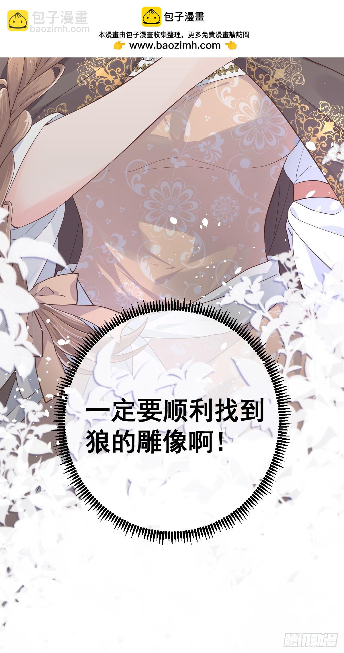 夜幕森林再重逢(1/2)-第6话