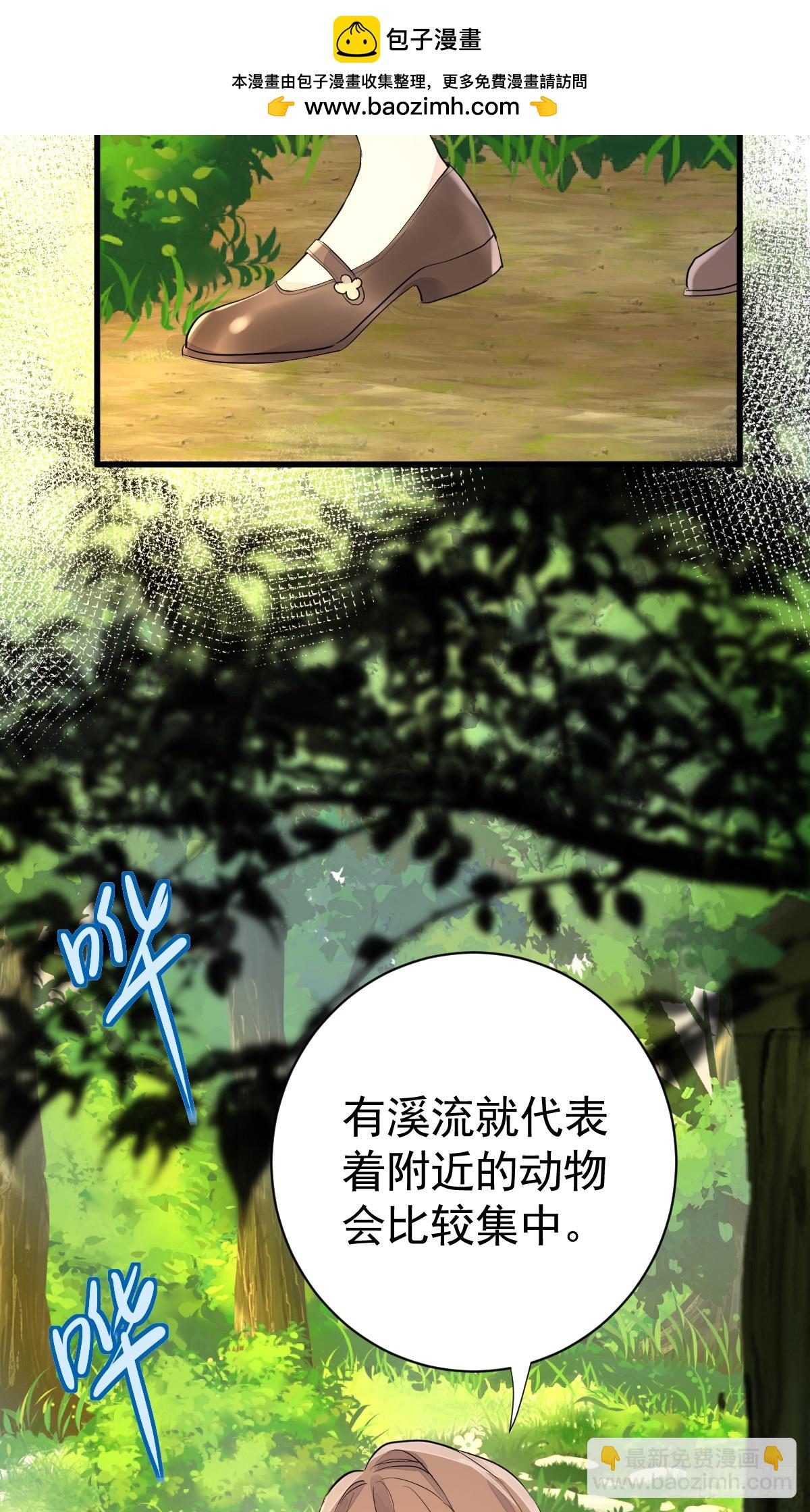 夜幕森林再重逢(1/2)-第6话