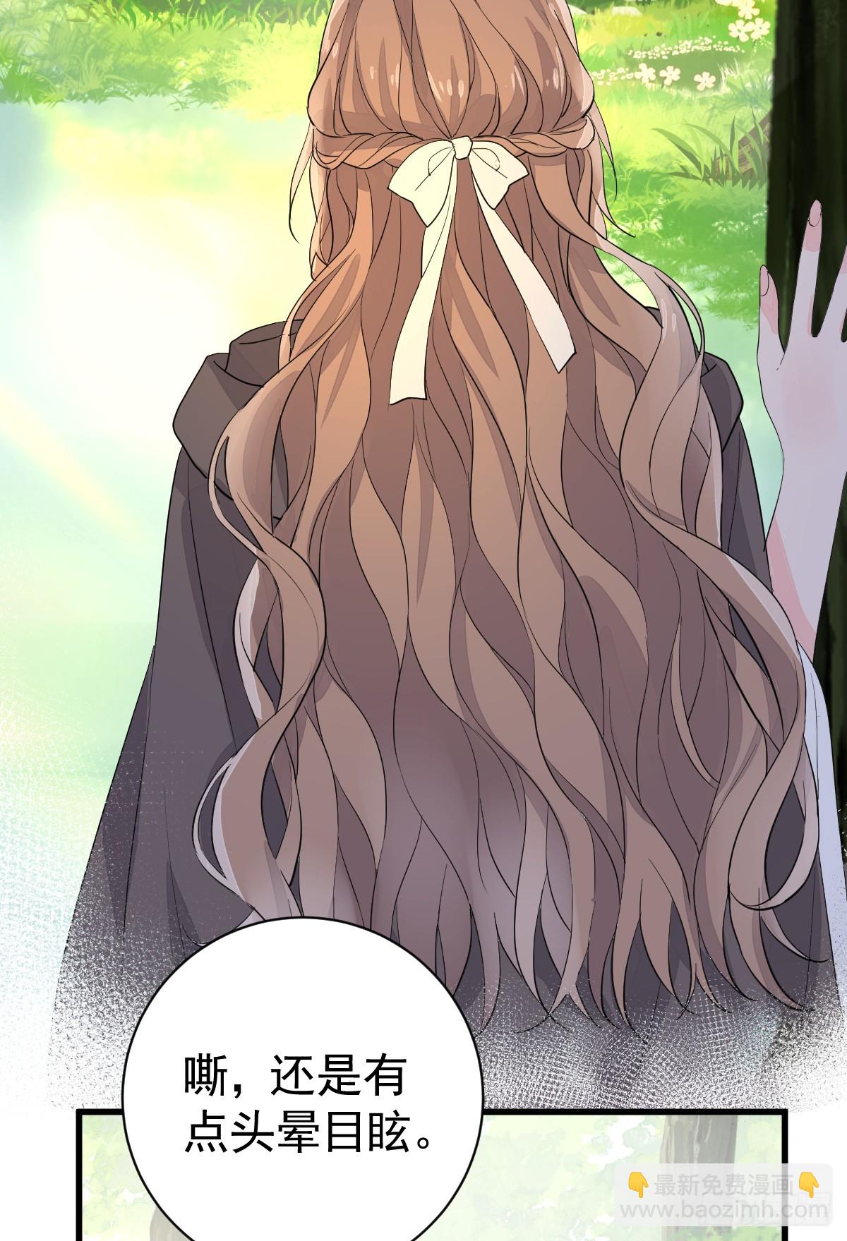 夜幕森林再重逢(1/2)-第6话