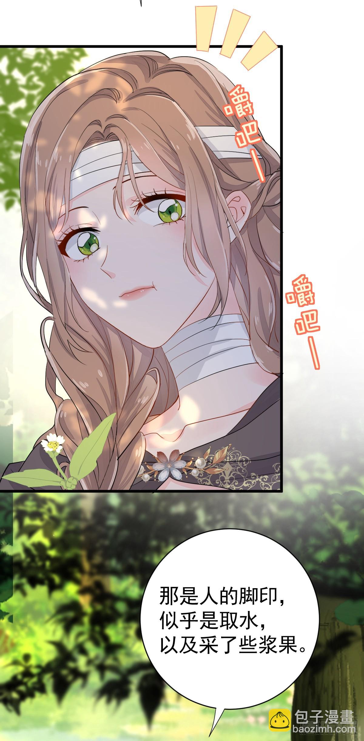 夜幕森林再重逢(1/2)-第6话