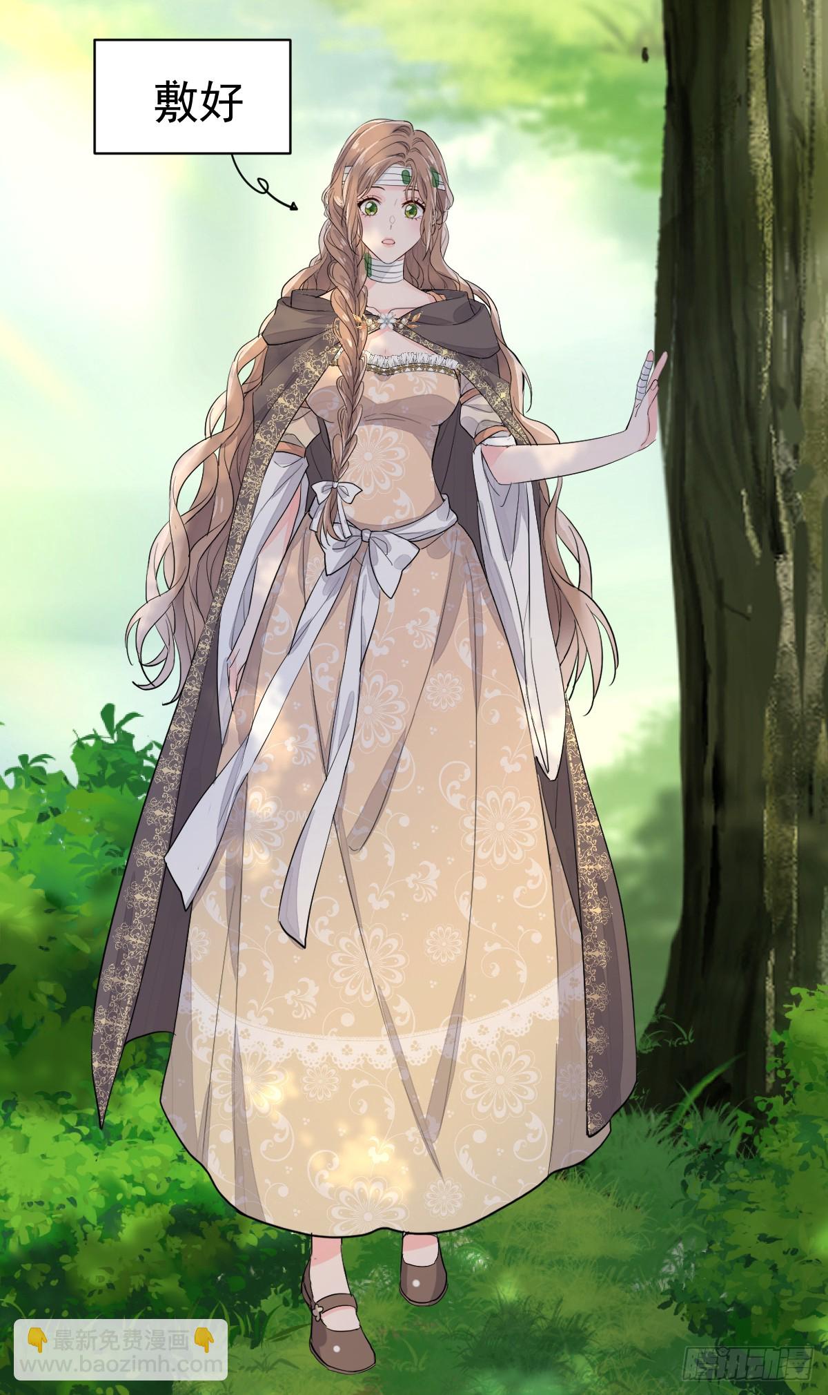 夜幕森林再重逢(1/2)-第6话