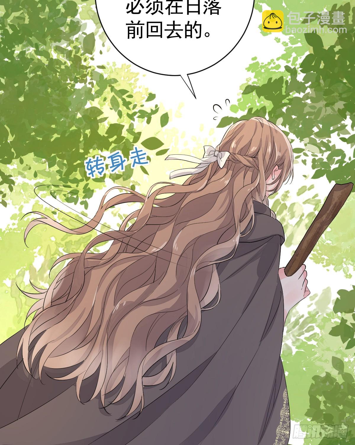 夜幕森林再重逢(1/2)-第6话