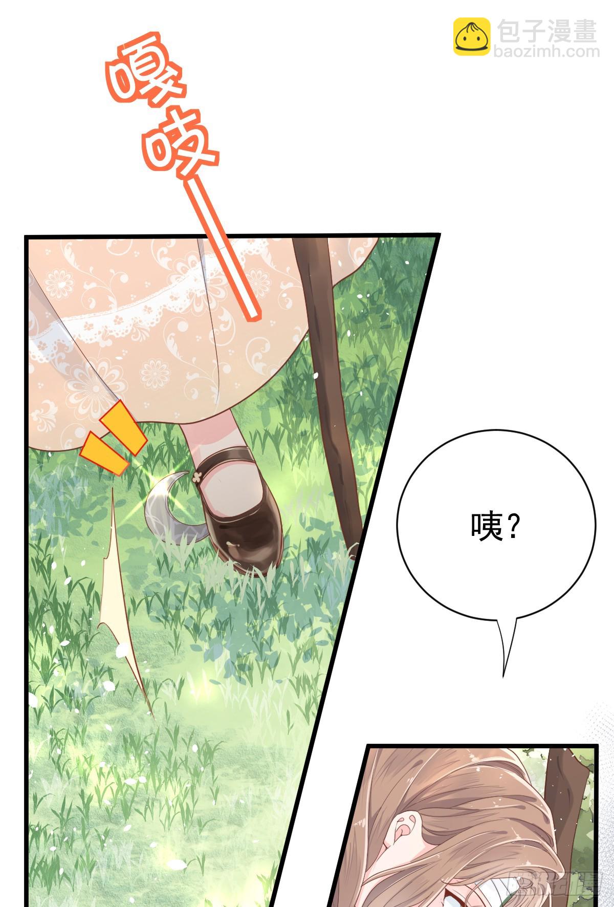 夜幕森林再重逢(1/2)-第6话