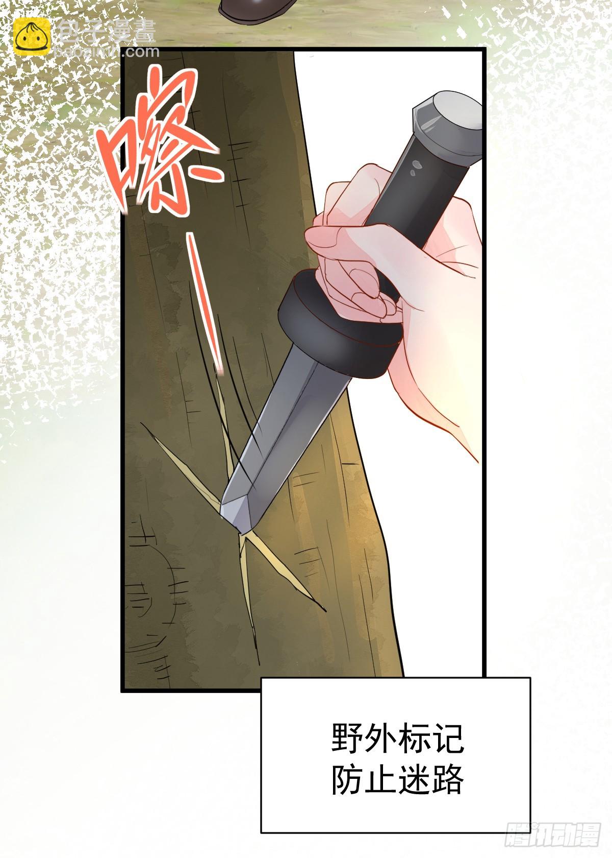 夜幕森林再重逢(1/2)-第6话