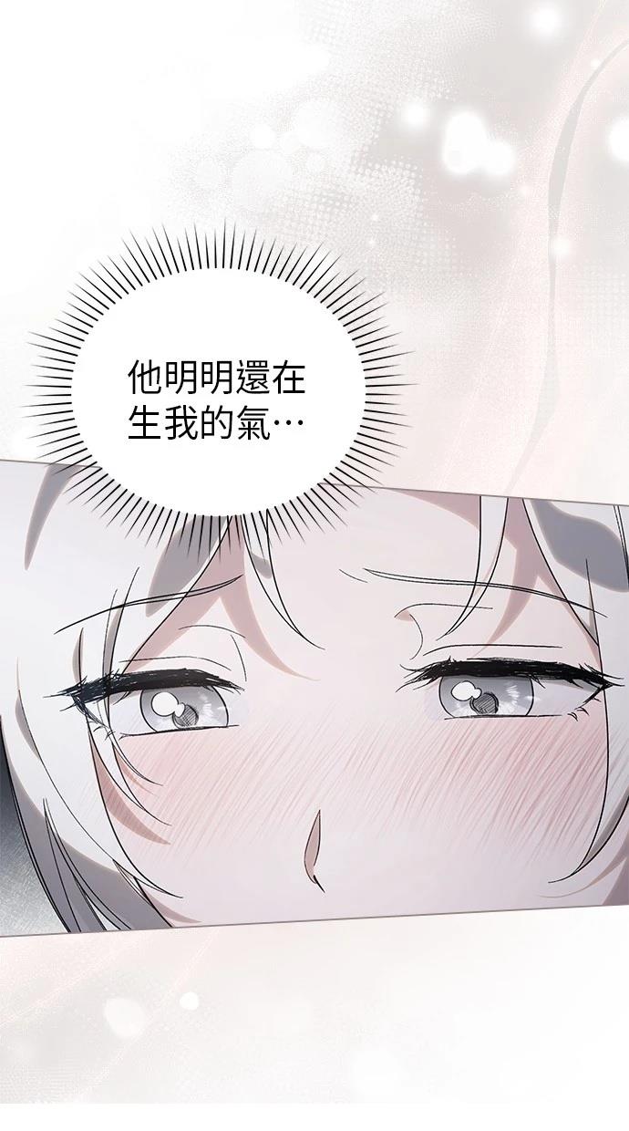 瞞着神親吻 - 第27話(1/2) - 4