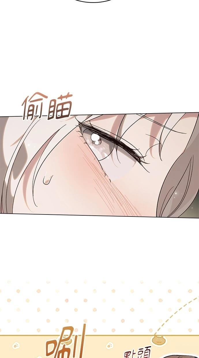 瞞着神親吻 - 第27話(1/2) - 4