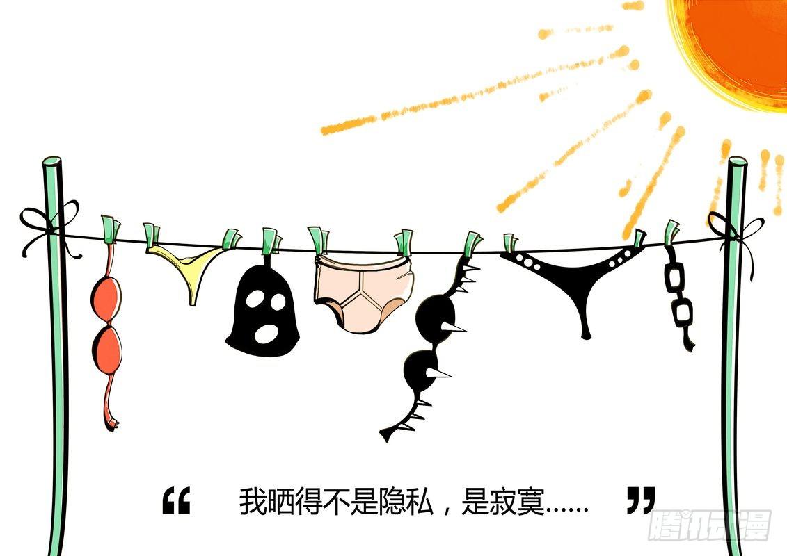 晒隐私-第16话