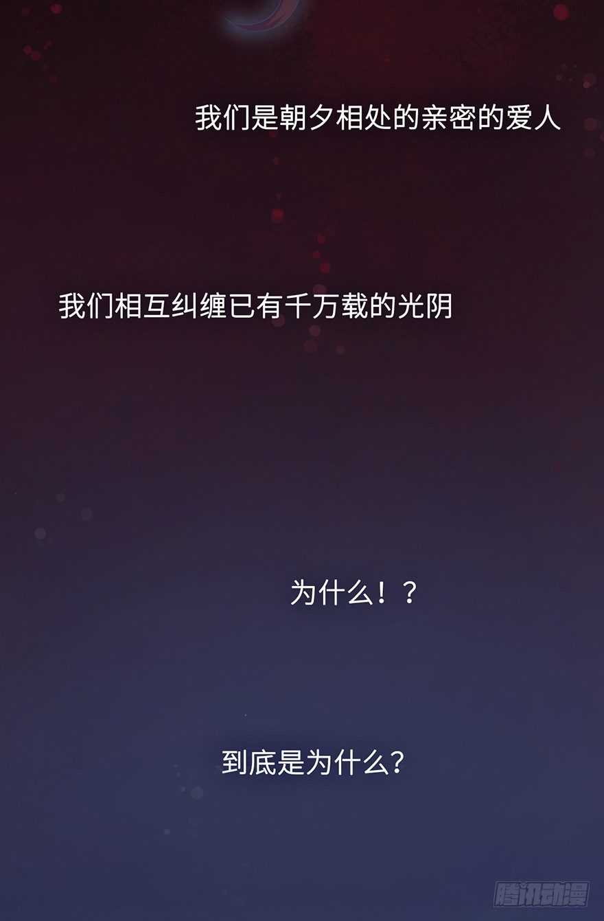 001龙鱼残魂的怨恨-第2话