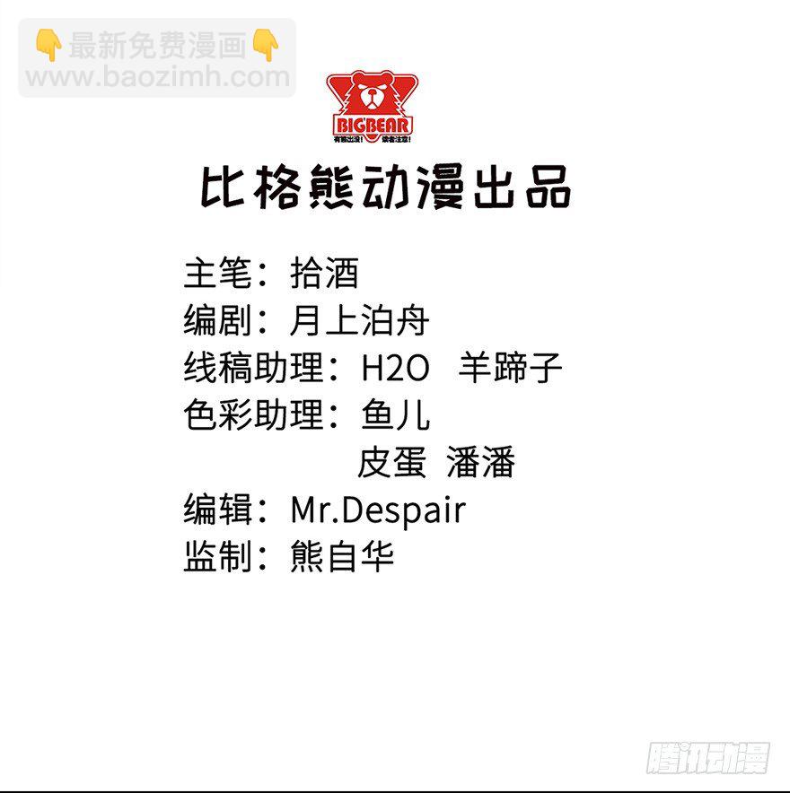 001龙鱼残魂的怨恨-第2话