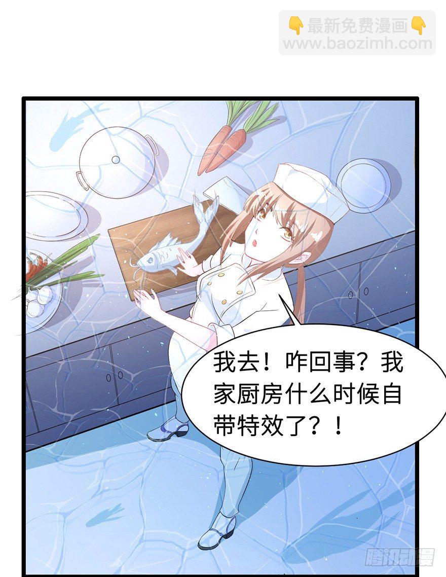 001龙鱼残魂的怨恨-第2话