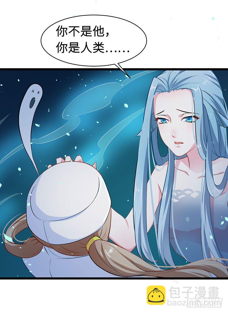 001龙鱼残魂的怨恨-第2话