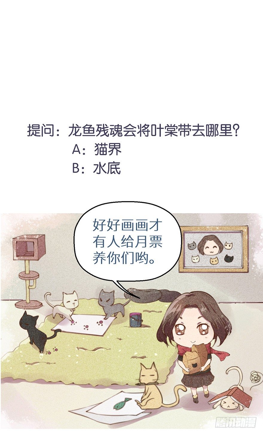 001龙鱼残魂的怨恨-第2话