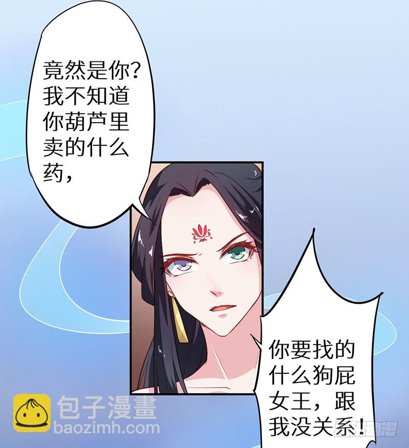 101被追上了-第102话