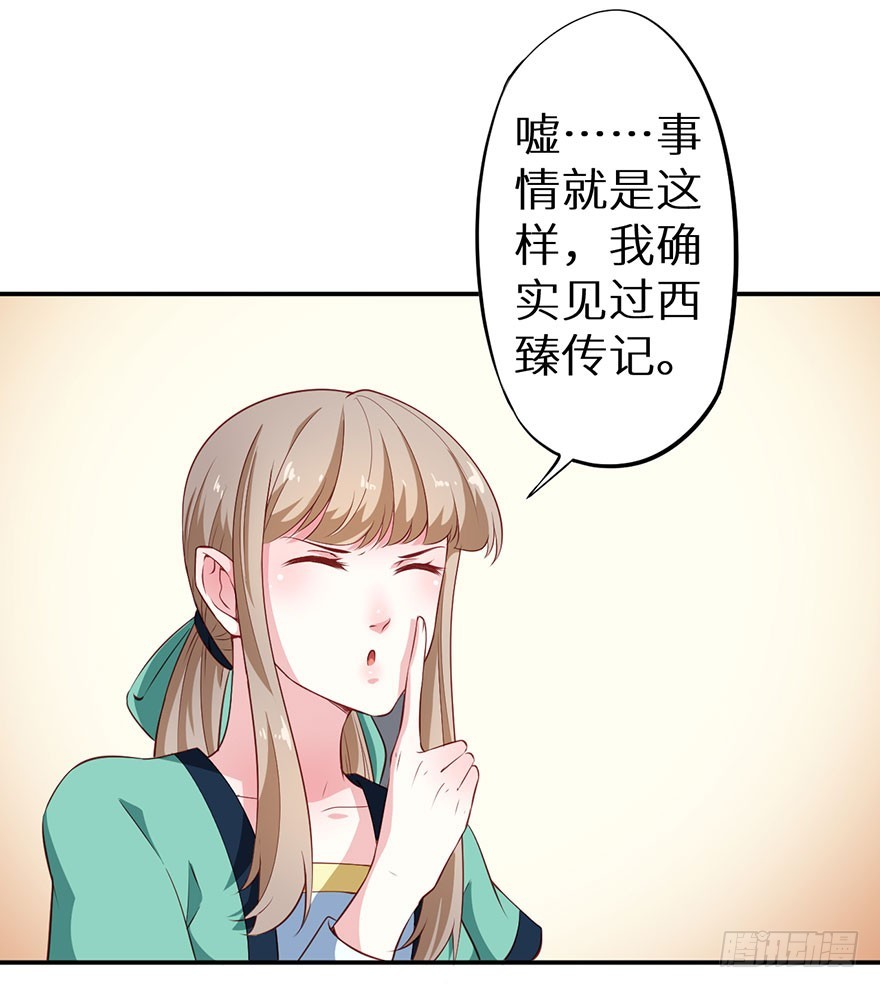 101被追上了-第102话