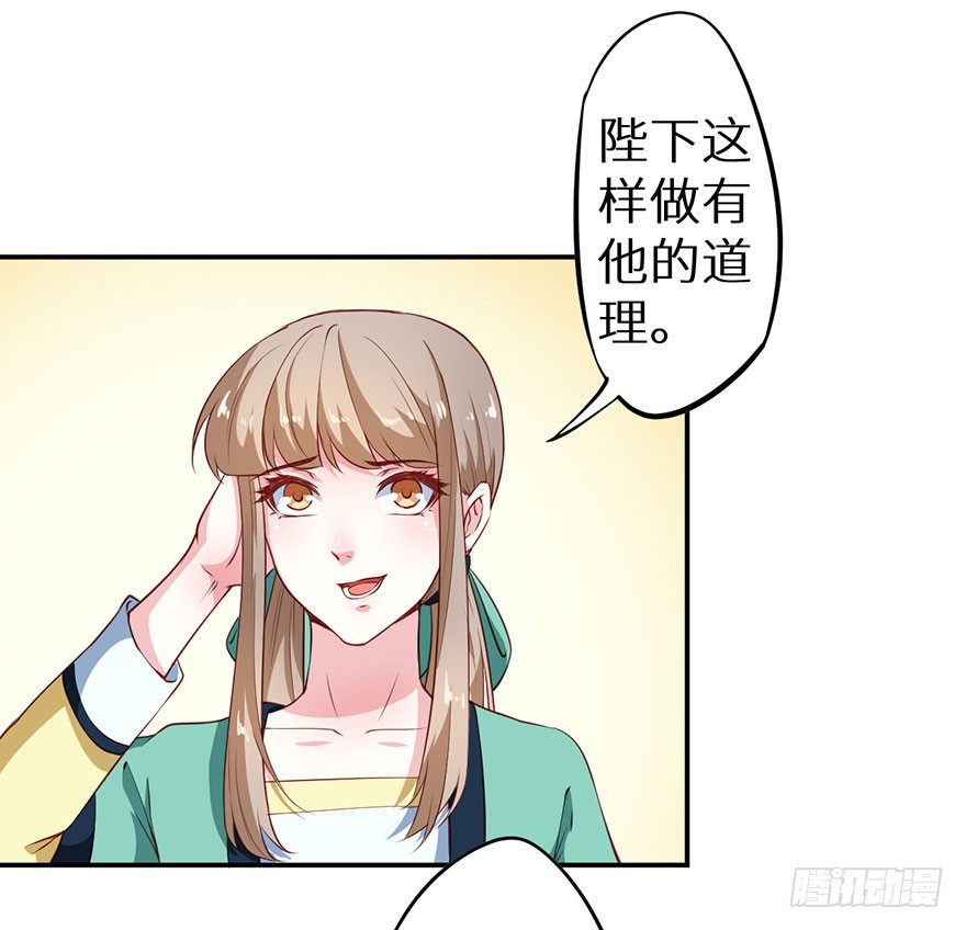 貓陛下，萬歲！ - 101被追上了 - 2