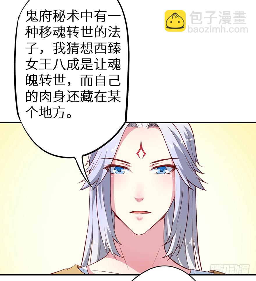 101被追上了-第102话