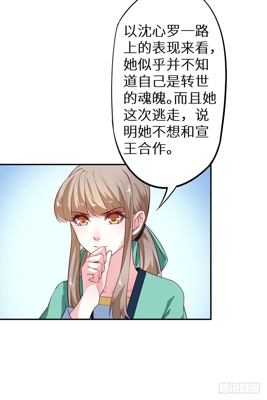 101被追上了-第102话