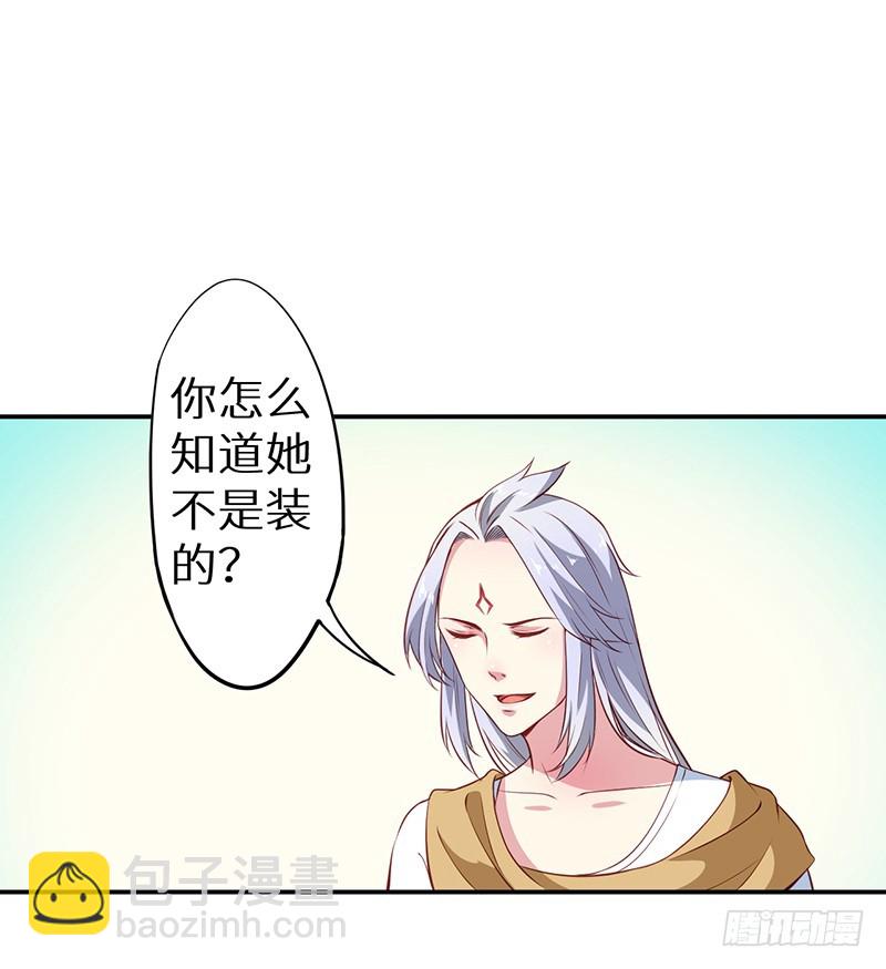 101被追上了-第102话