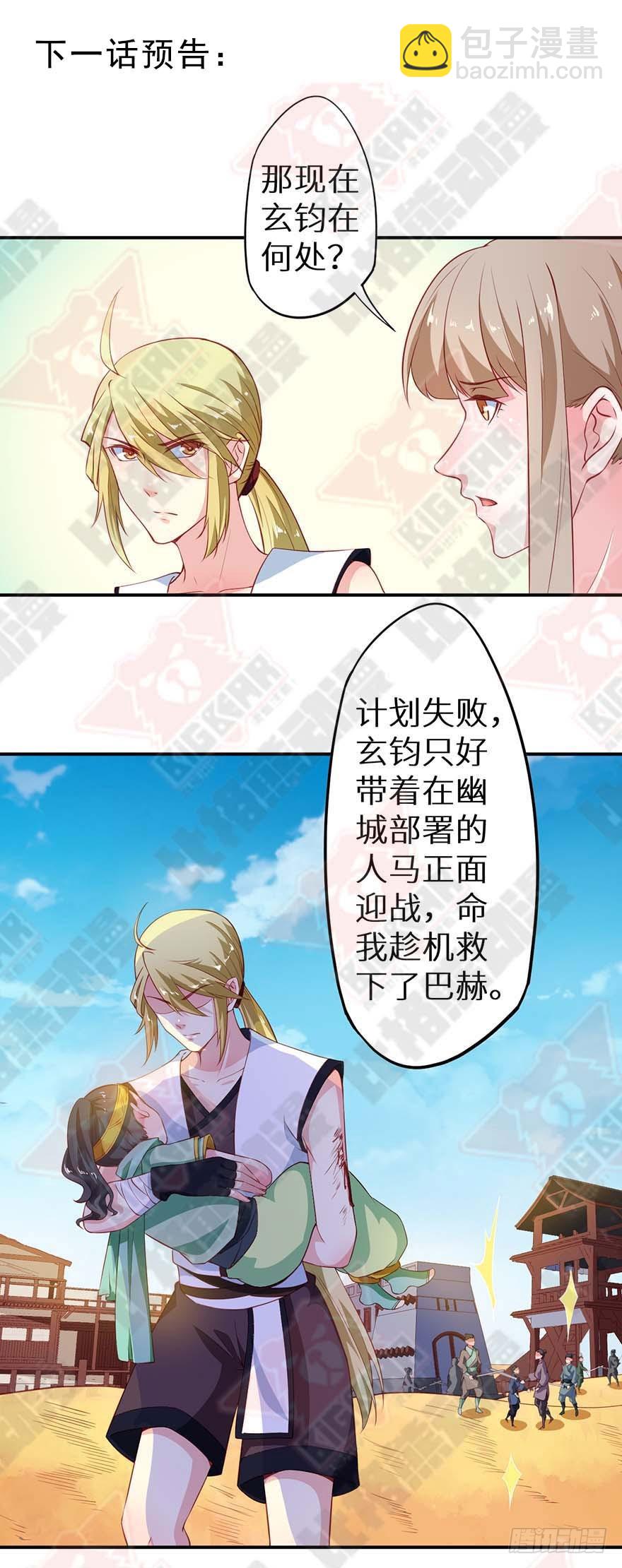 101被追上了-第102话