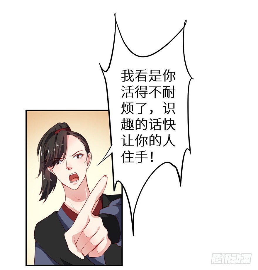 103她来了-第104话