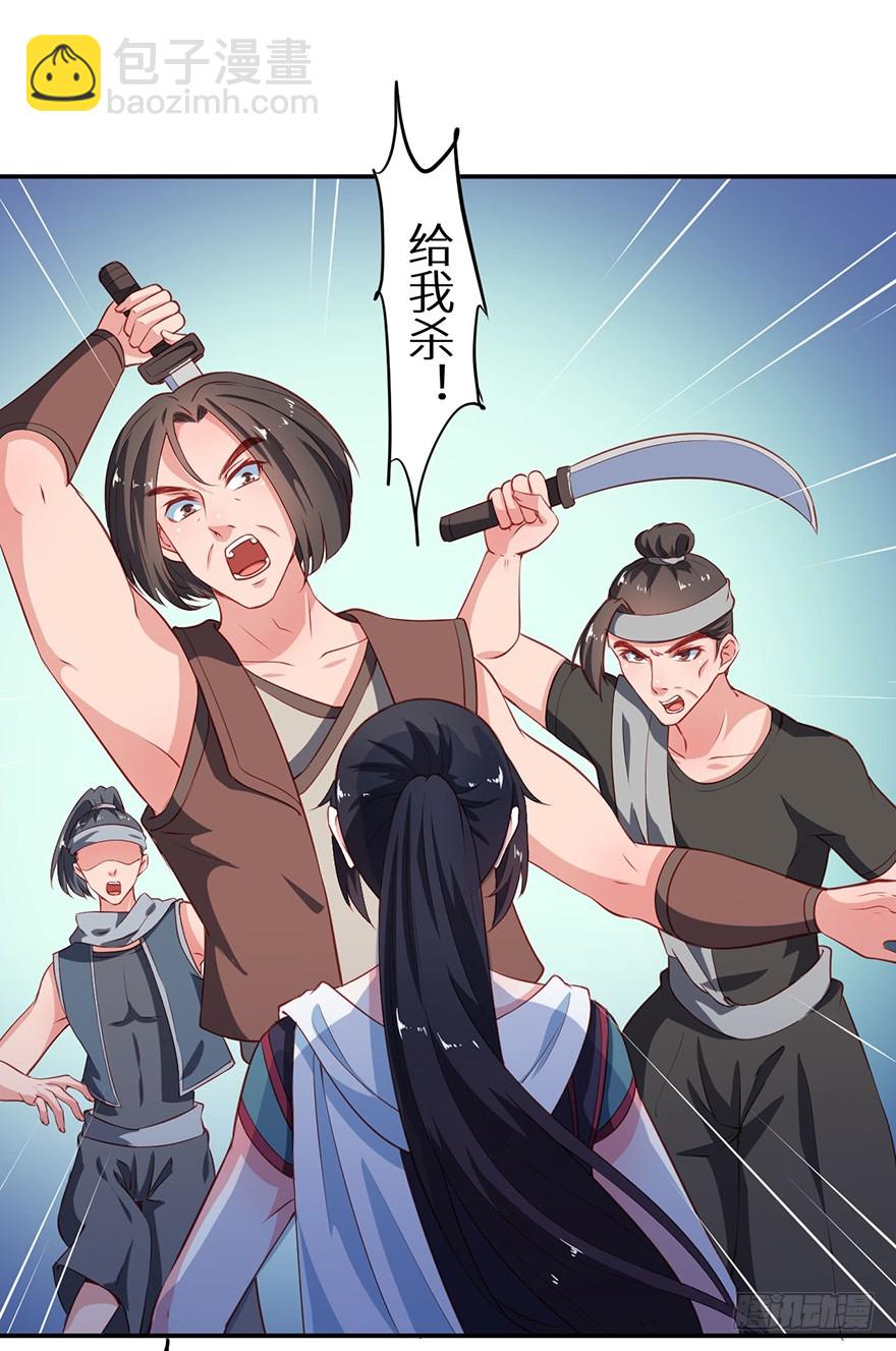 103她来了-第104话