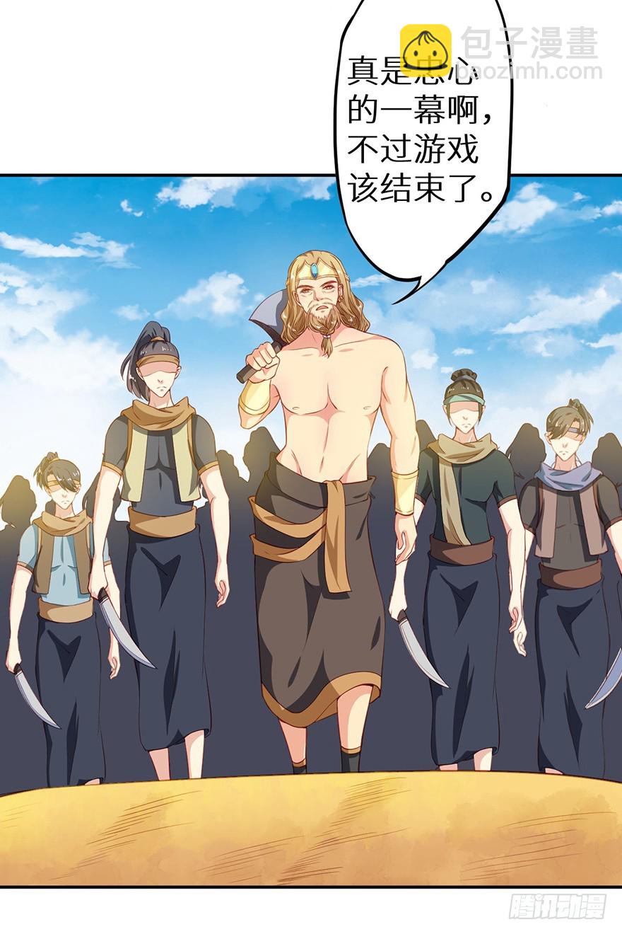 103她来了-第104话