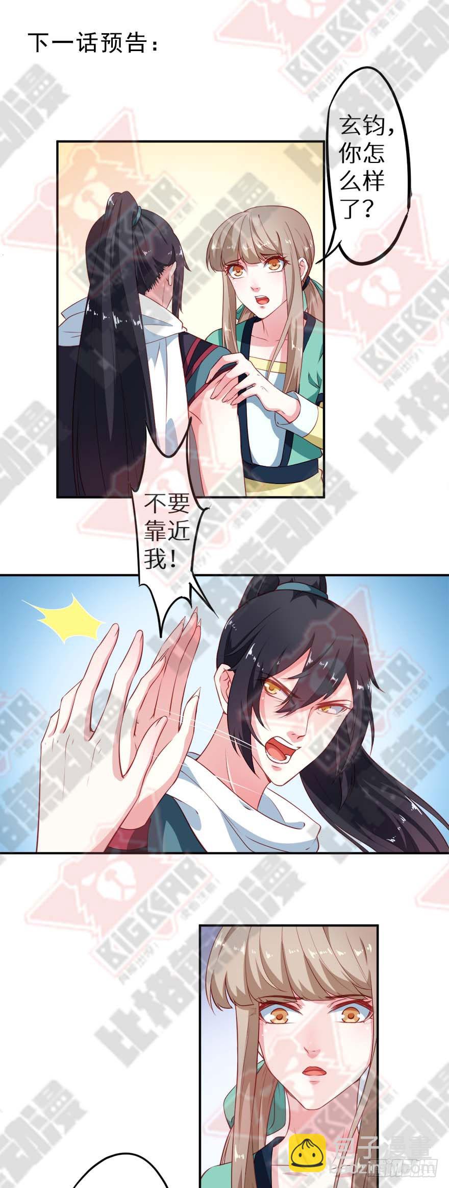 103她来了-第104话