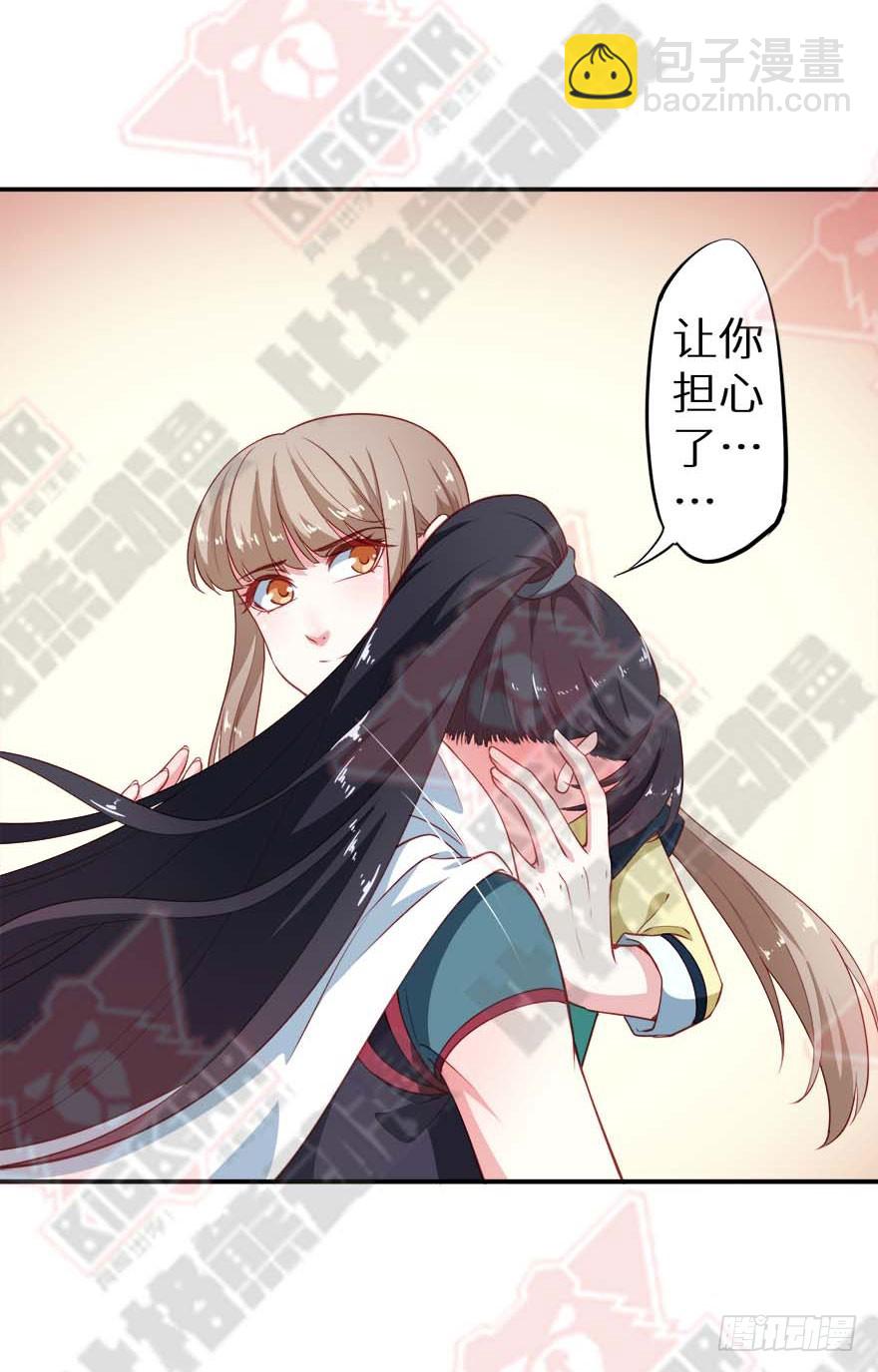 103她来了-第104话