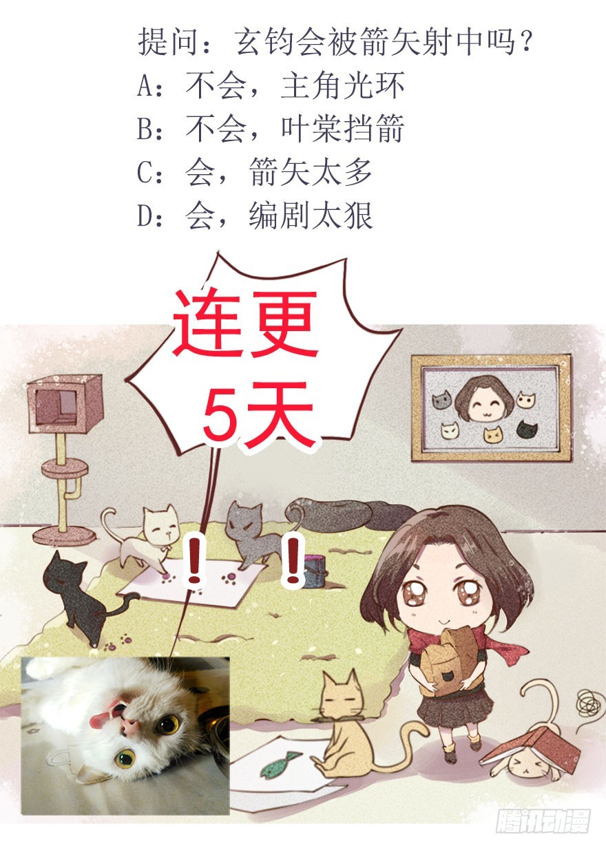 103她来了-第104话