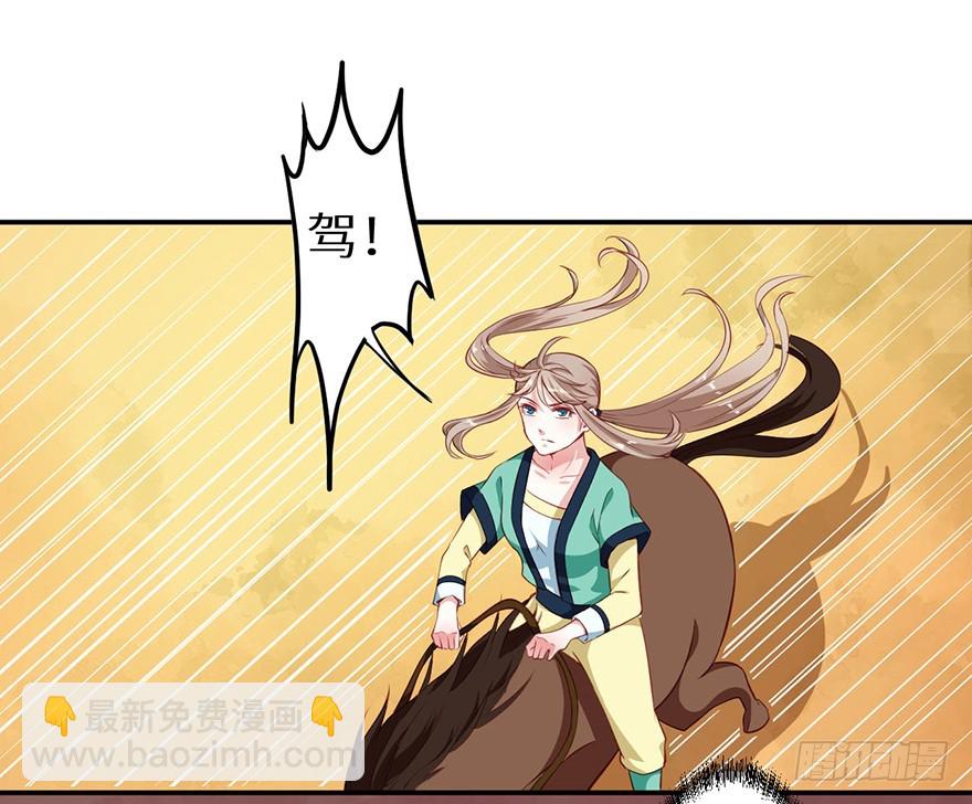 103她来了-第104话