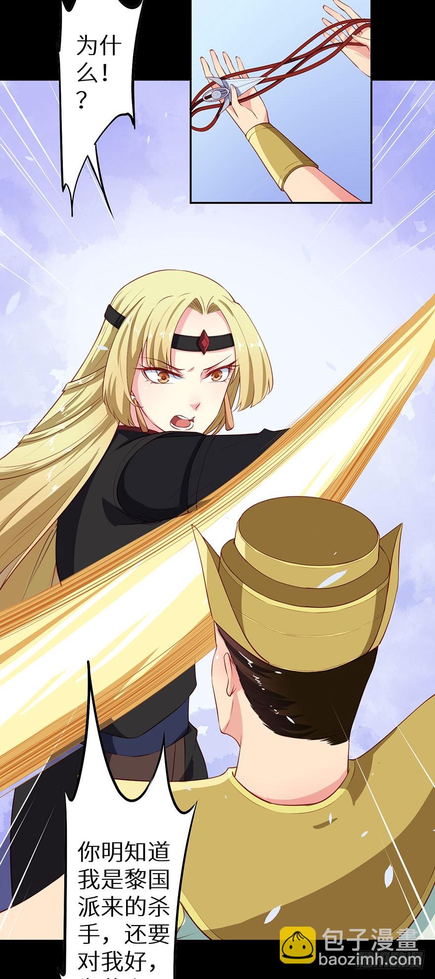 107彼此是仇敌-第108话