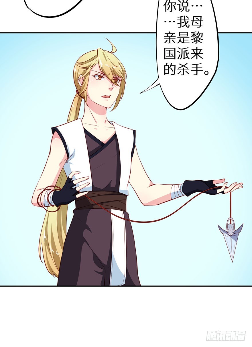 107彼此是仇敌-第108话