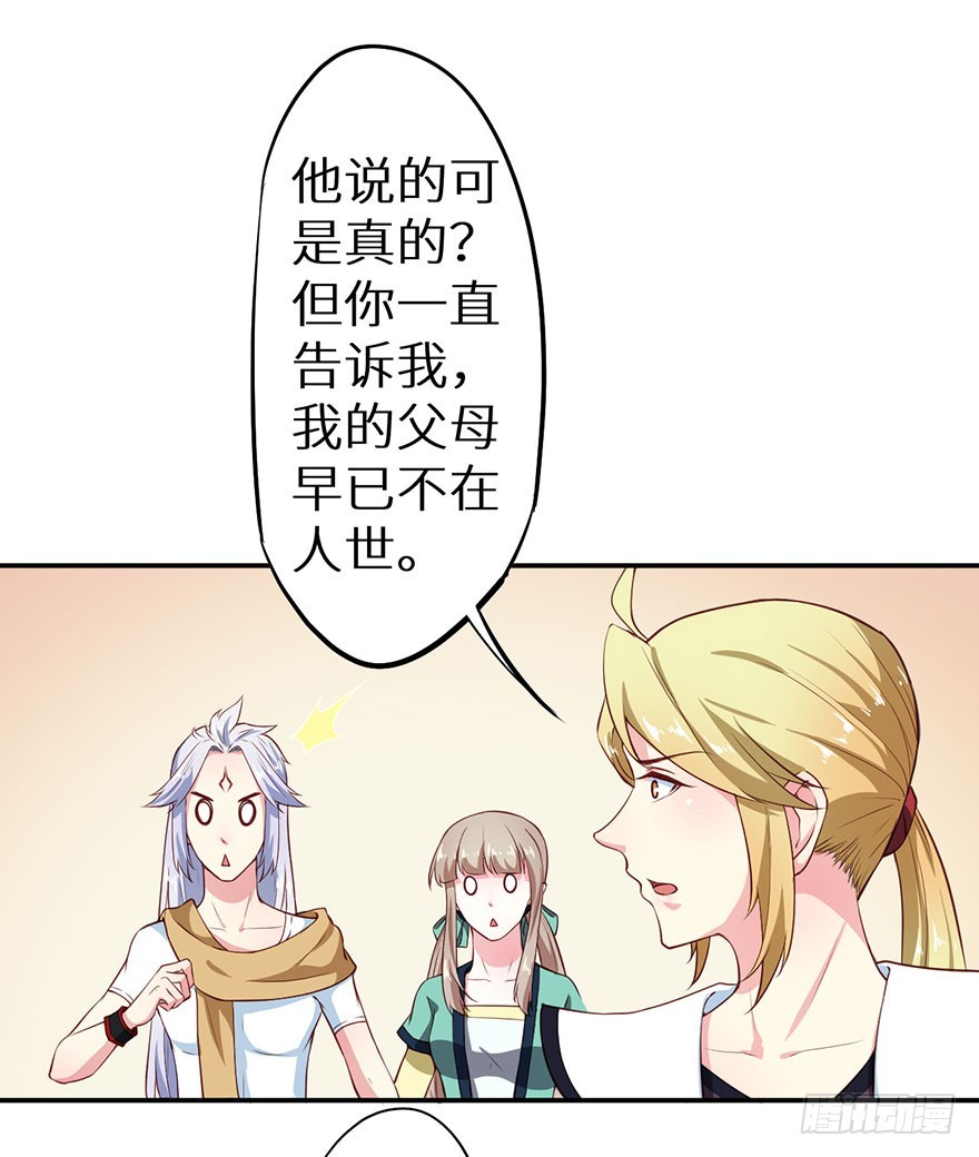 107彼此是仇敌-第108话