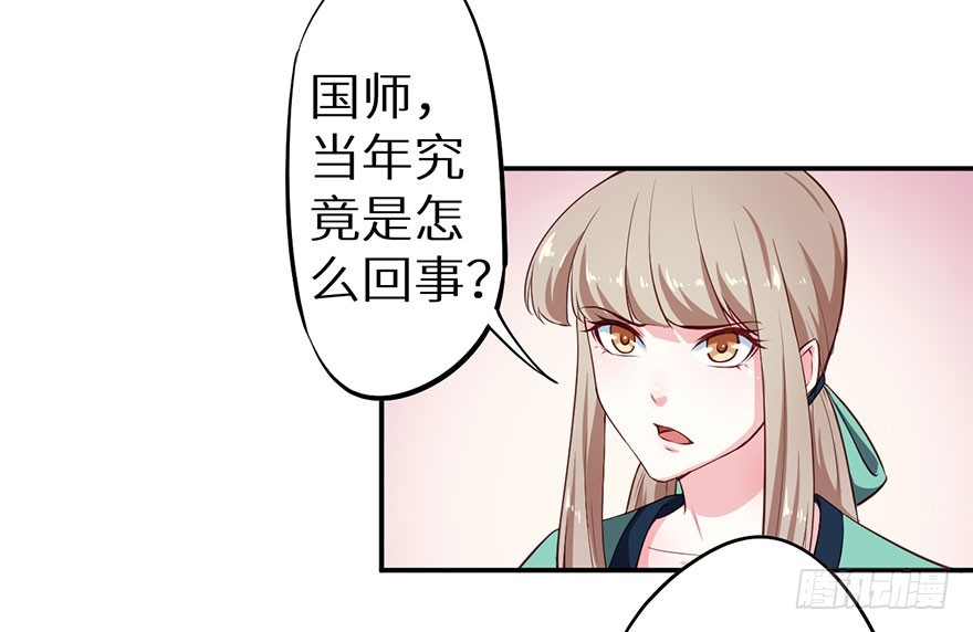 107彼此是仇敌-第108话